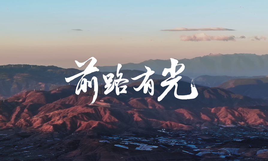 歐普照明點(diǎn)亮貴州云南40間教室，用光陪伴學(xué)生成長(zhǎng)